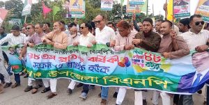 শান্তিগঞ্জ উপজেলা বিএনপির র‍্যালী